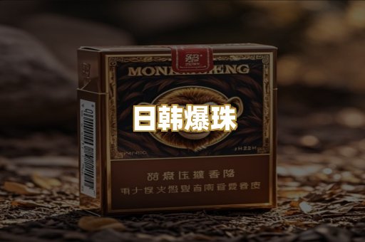 越代香烟